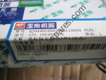 Вкладыши шатунные для двигателя Yuchai YC6108G